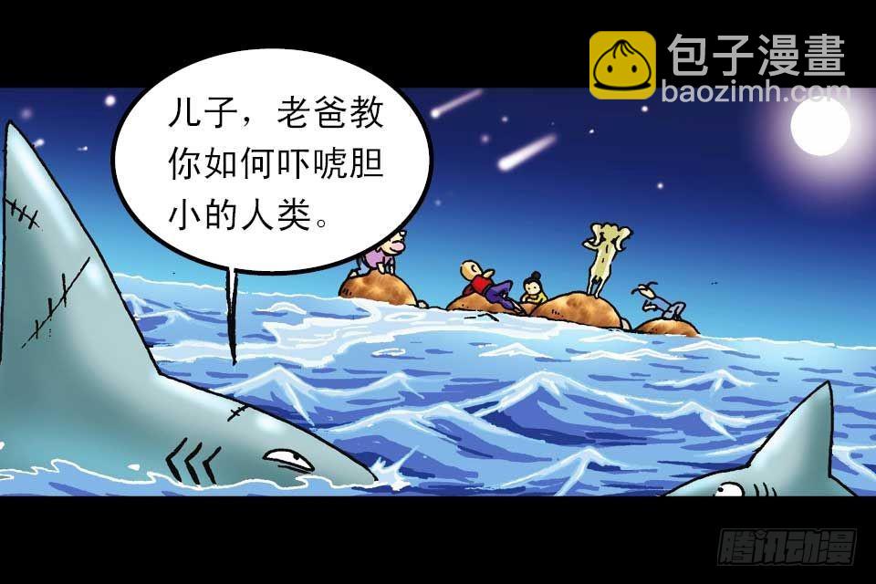 第54集 出发极乐岛(1/2)-第54话