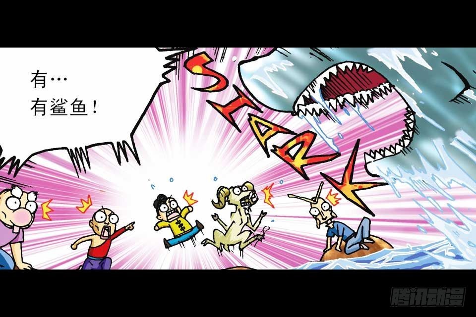 第54集 出发极乐岛(1/2)-第54话