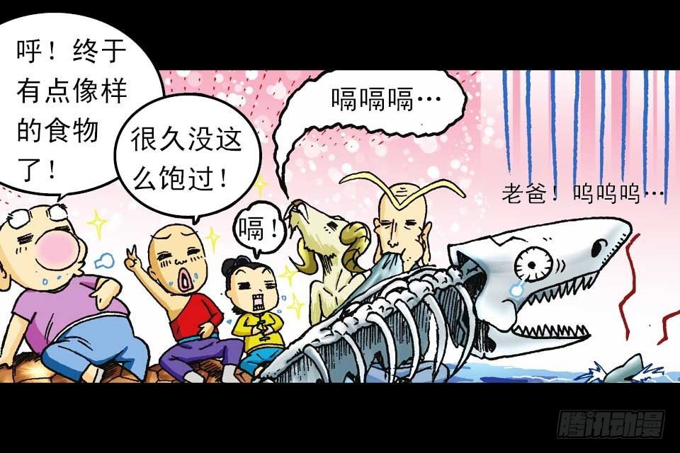 第54集 出发极乐岛(1/2)-第54话