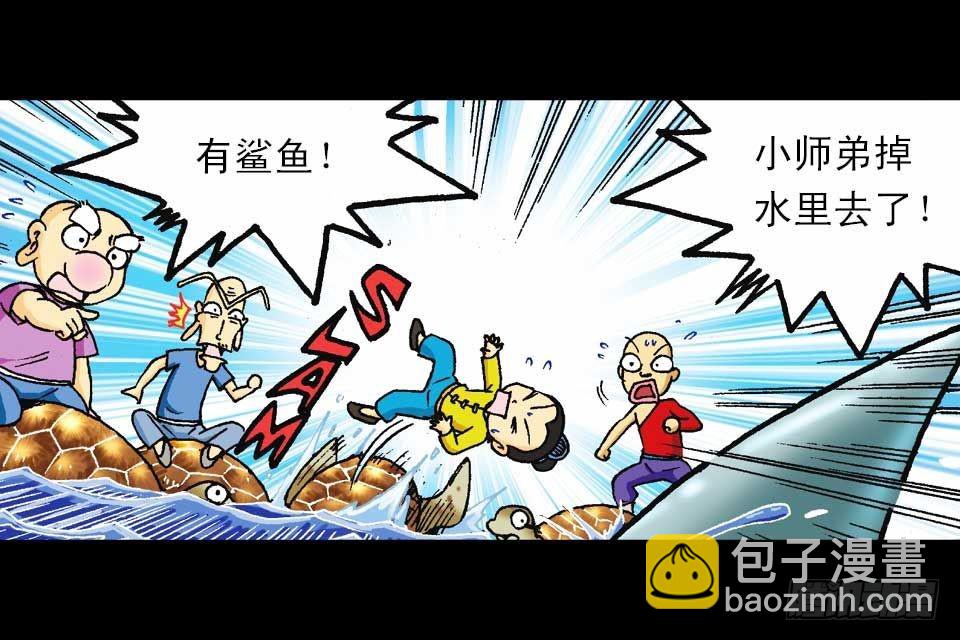 第54集 出发极乐岛(1/2)-第54话