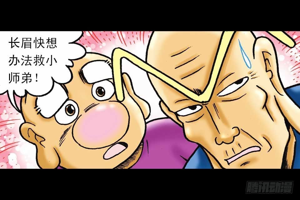 第54集 出发极乐岛(1/2)-第54话