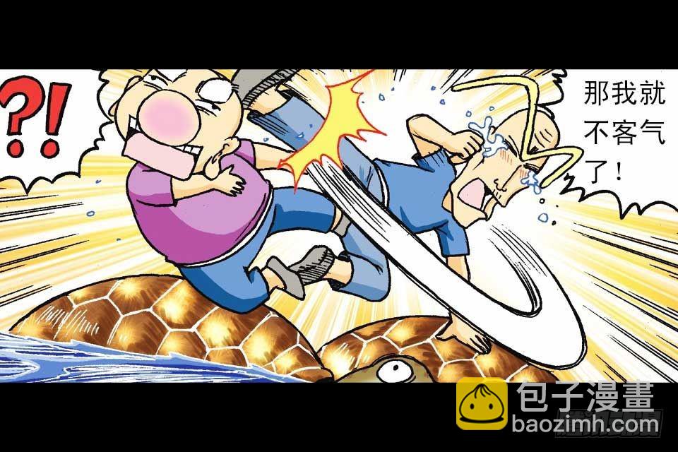 第54集 出发极乐岛(1/2)-第54话