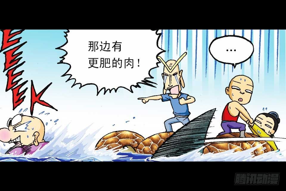 第54集 出发极乐岛(1/2)-第54话