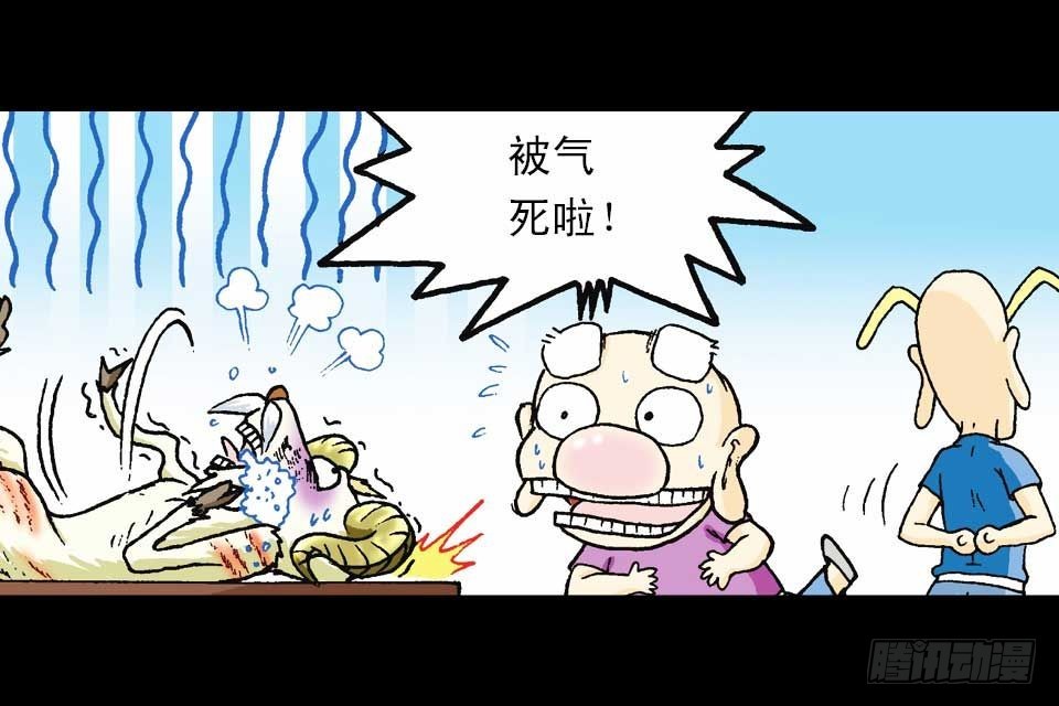 第54集 出发极乐岛(1/2)-第54话