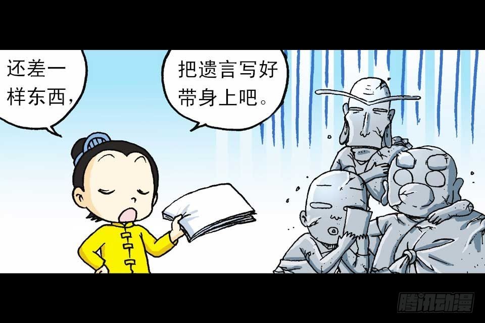 第54集 出发极乐岛(1/2)-第54话