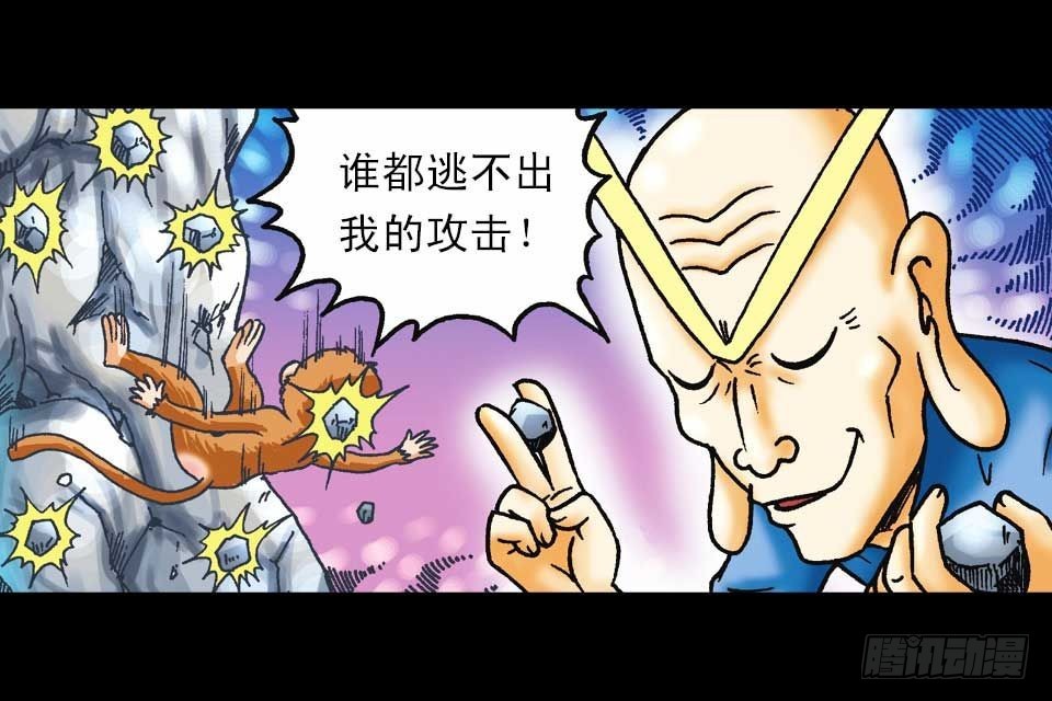 第56集 猴孙大激斗(1/2)-第56话