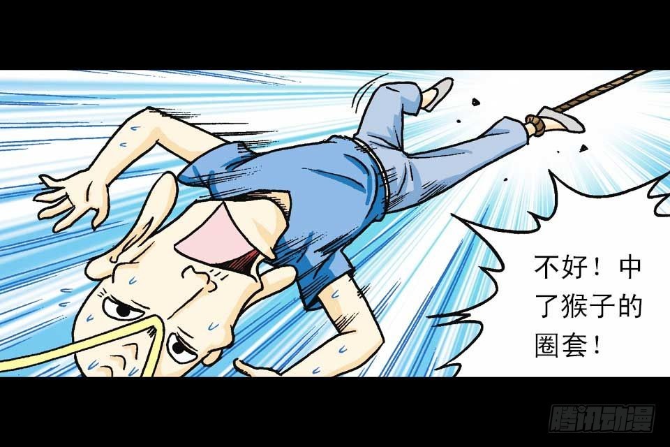 第56集 猴孙大激斗(1/2)-第56话