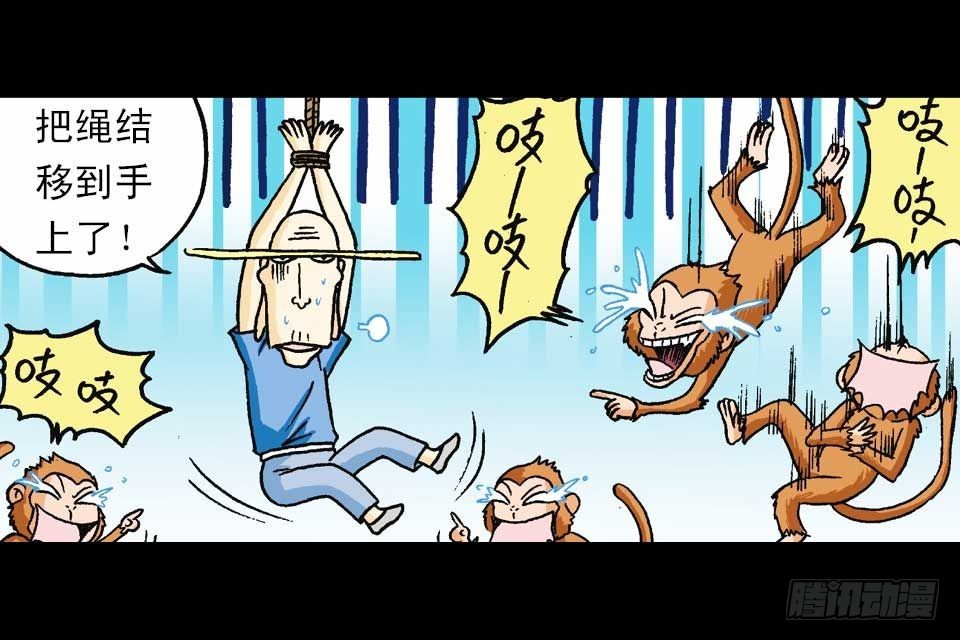 第56集 猴孙大激斗(1/2)-第56话