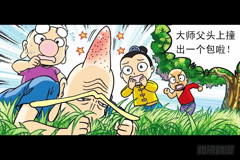 烏龍院系列 Q版活寶 - 第56集 猴孫大激鬥(1/2) - 2