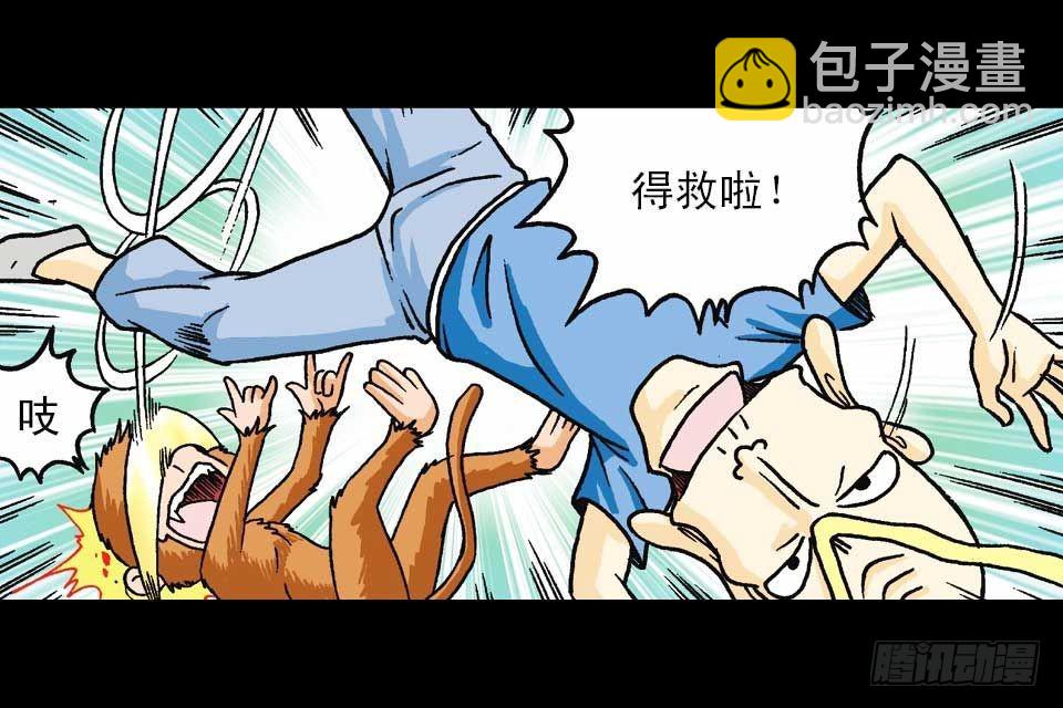 第56集 猴孙大激斗(1/2)-第56话