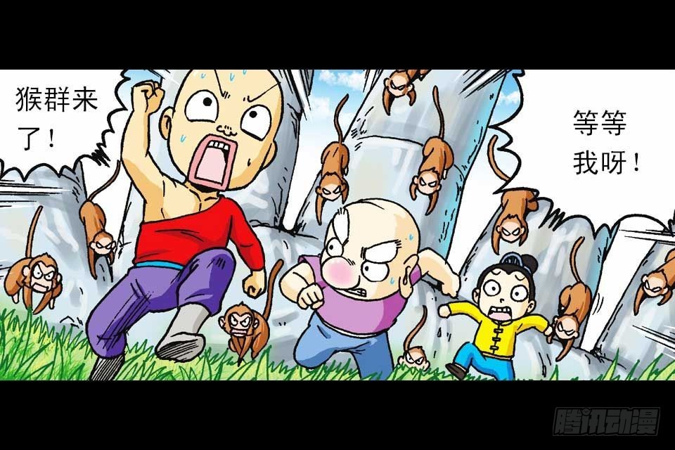 第56集 猴孙大激斗(1/2)-第56话