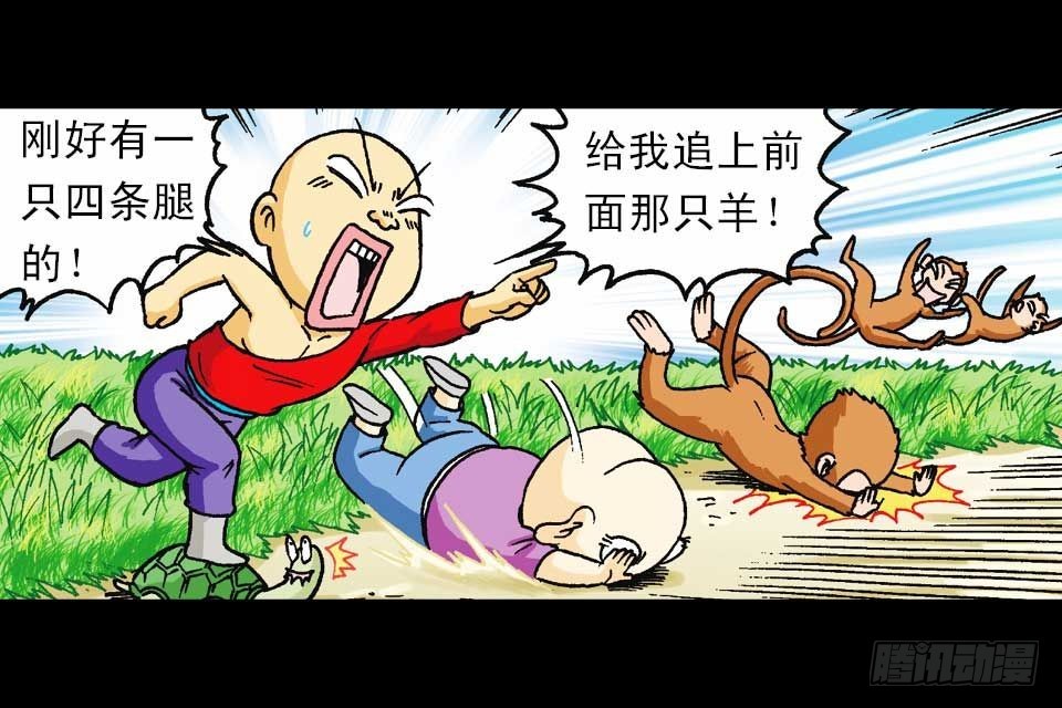 第56集 猴孙大激斗(1/2)-第56话