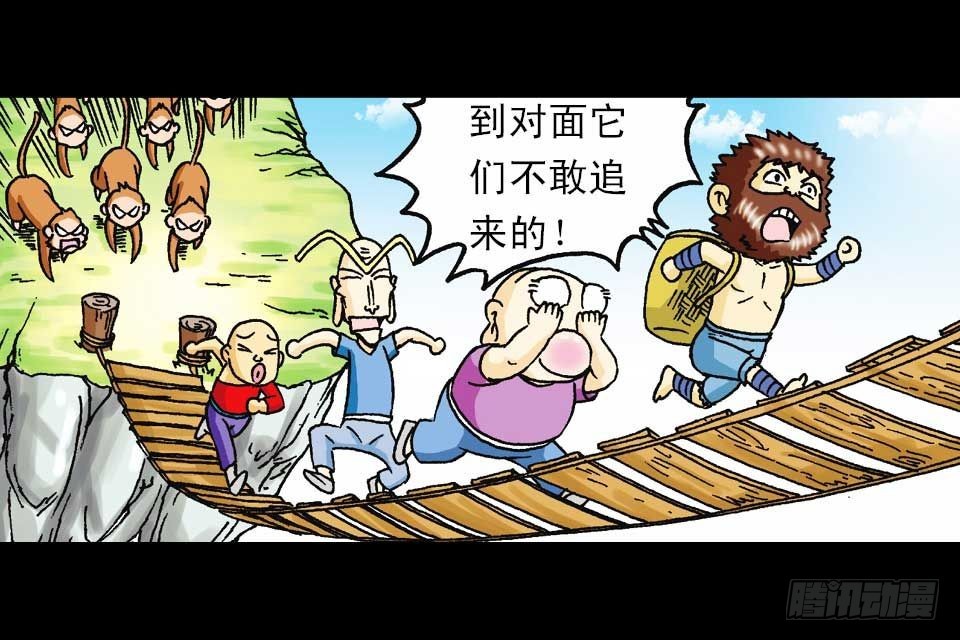 第56集 猴孙大激斗(1/2)-第56话