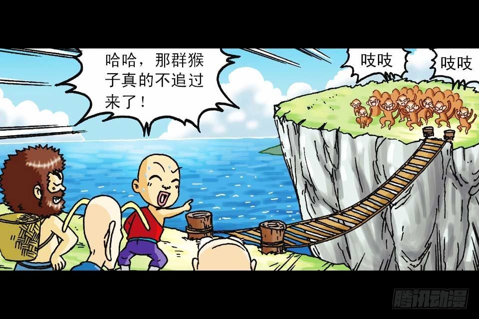 第56集 猴孙大激斗(1/2)-第56话