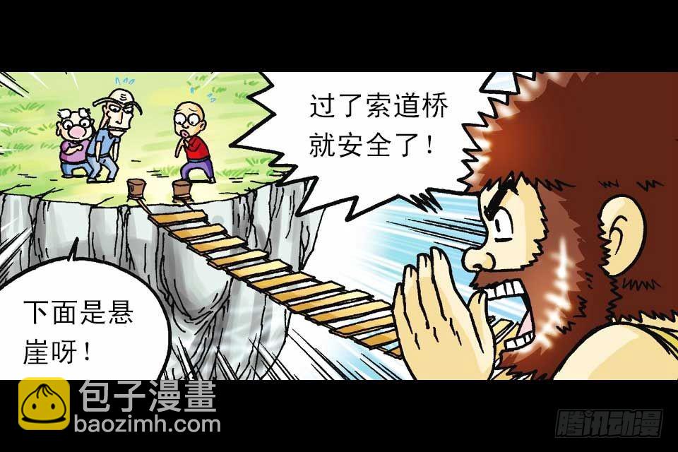 第56集 猴孙大激斗(1/2)-第56话