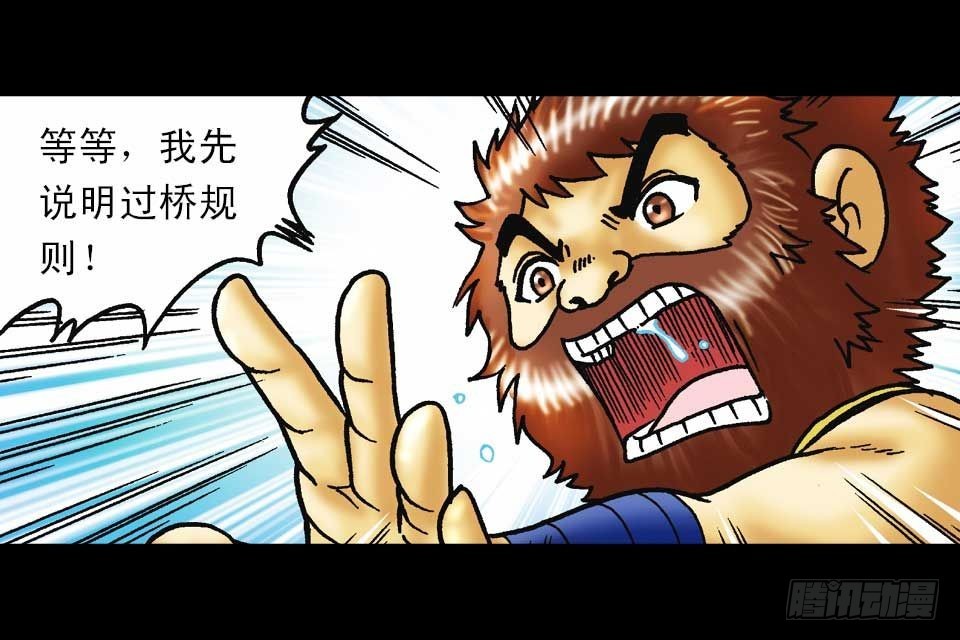 第56集 猴孙大激斗(1/2)-第56话