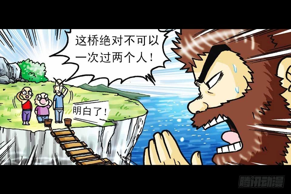 第56集 猴孙大激斗(1/2)-第56话