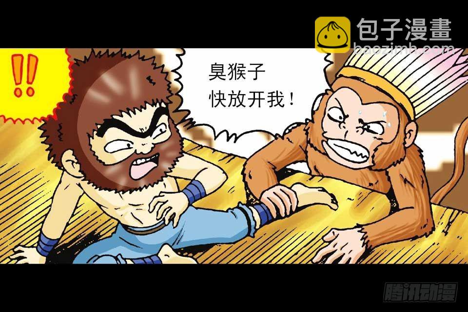 第58集 人猴拉锯战(1/2)-第58话