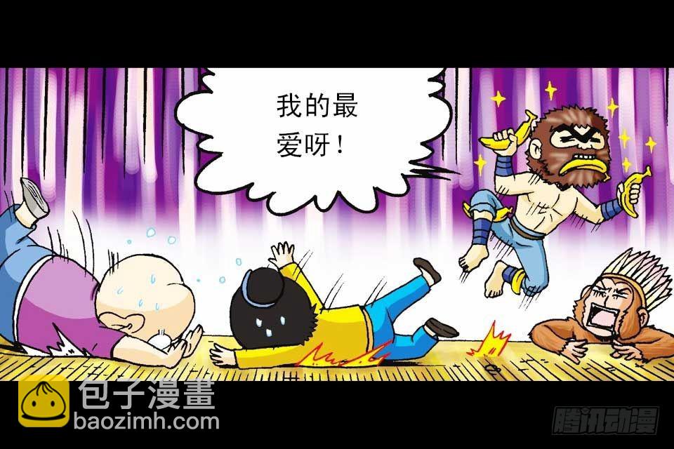 第58集 人猴拉锯战(1/2)-第58话