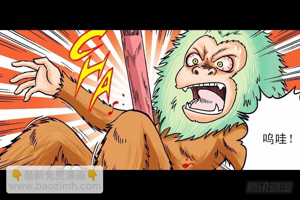 第58集 人猴拉锯战(1/2)-第58话