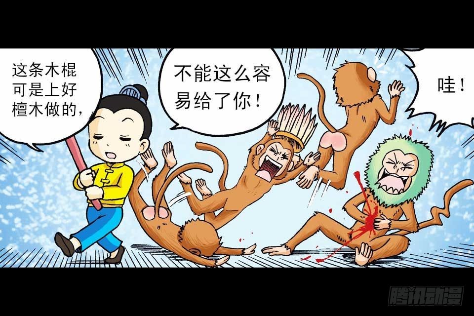 第58集 人猴拉锯战(1/2)-第58话