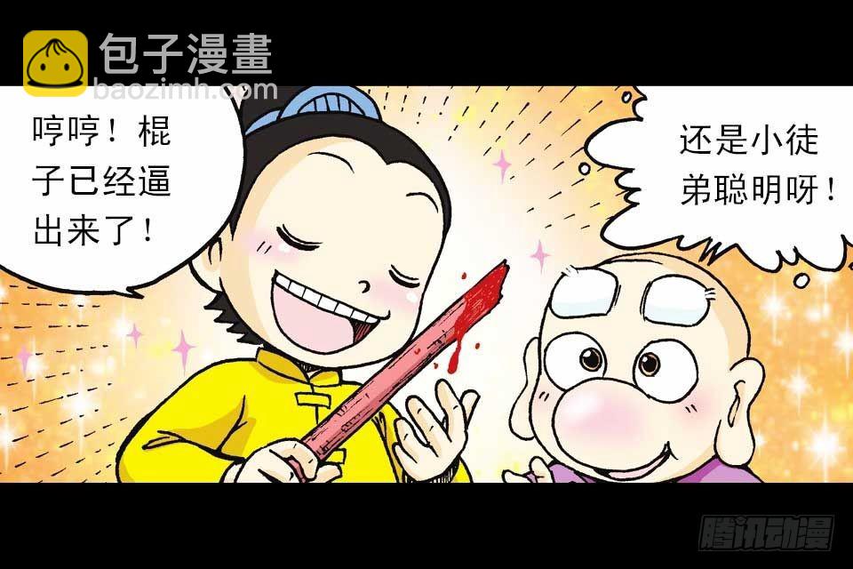 第58集 人猴拉锯战(1/2)-第58话