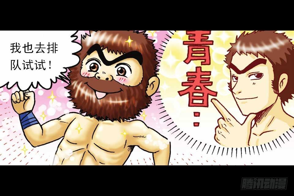 第58集 人猴拉锯战(1/2)-第58话