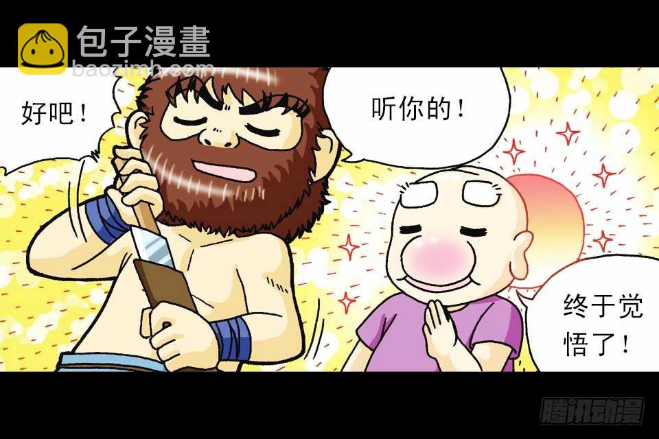 第58集 人猴拉锯战(1/2)-第58话