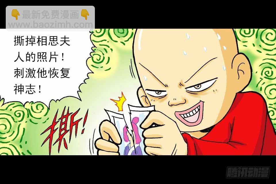 第58集 人猴拉锯战(1/2)-第58话