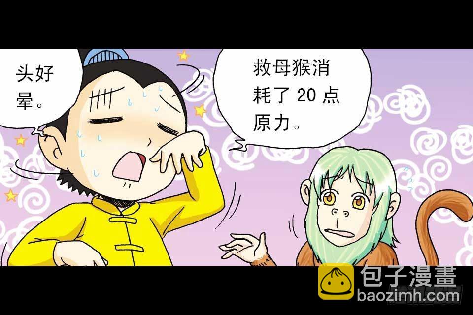 第58集 人猴拉锯战(1/2)-第58话