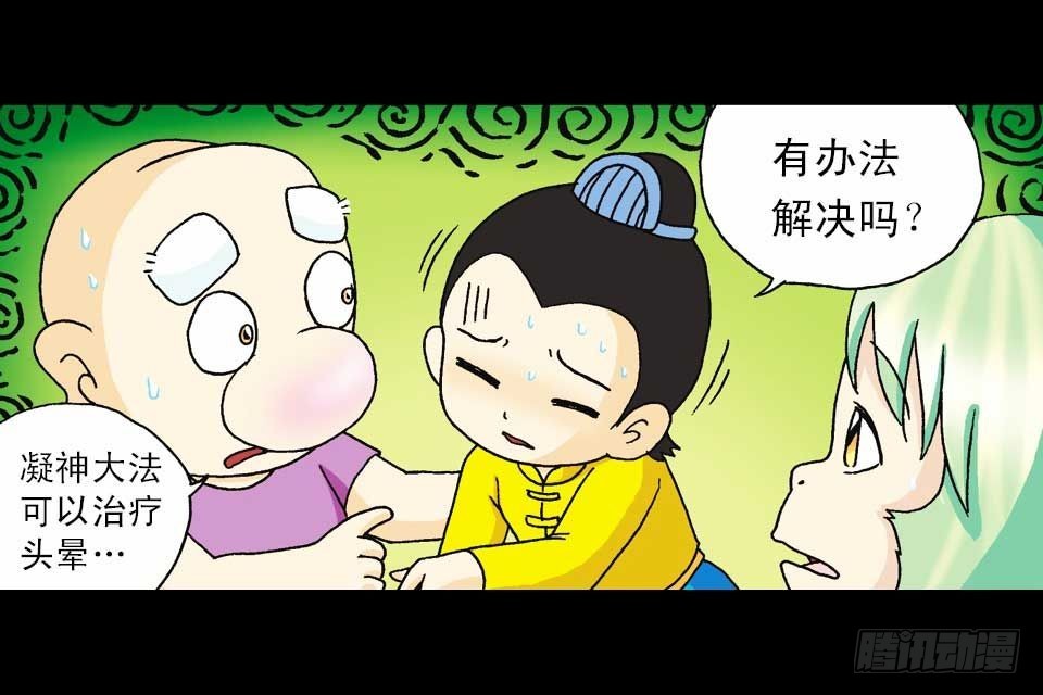 第58集 人猴拉锯战(1/2)-第58话