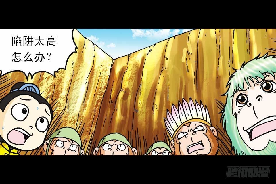 第58集 人猴拉锯战(1/2)-第58话