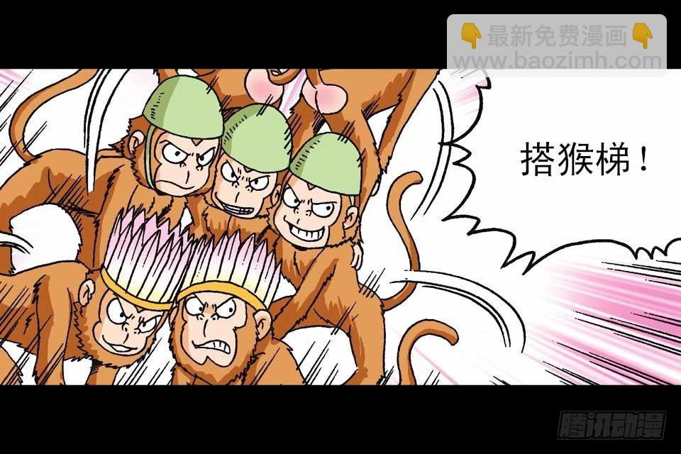 第58集 人猴拉锯战(1/2)-第58话