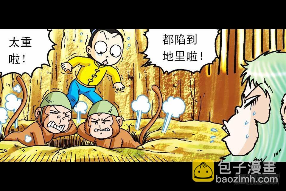 第58集 人猴拉锯战(1/2)-第58话