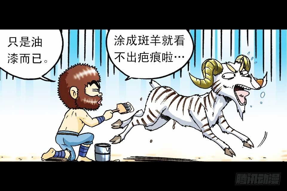 第58集 人猴拉锯战(1/2)-第58话