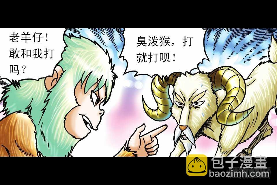 第58集 人猴拉锯战(1/2)-第58话