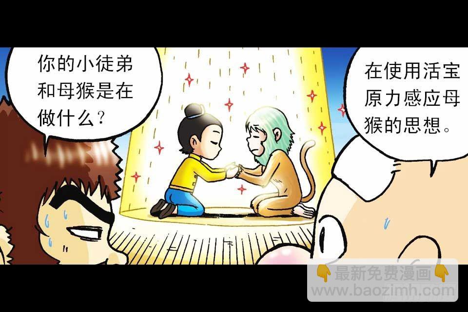 第58集 人猴拉锯战(1/2)-第58话