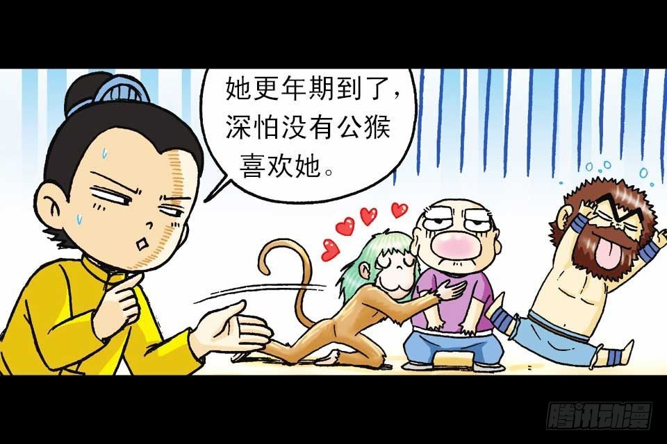 第58集 人猴拉锯战(1/2)-第58话