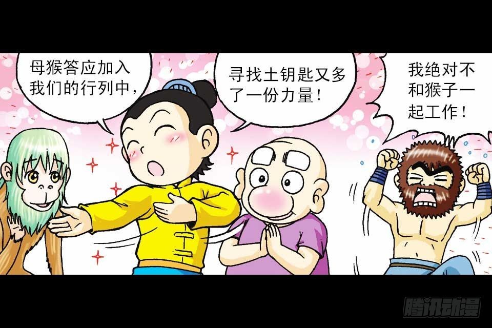 第58集 人猴拉锯战(1/2)-第58话