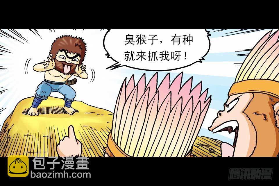 第58集 人猴拉锯战(1/2)-第58话