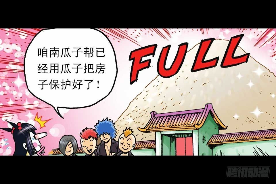 第60集 活宝附身记(1/2)-第60话