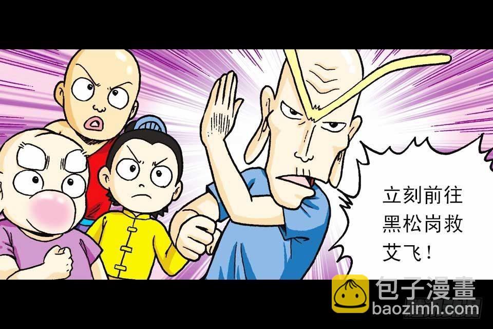 第60集 活宝附身记(1/2)-第60话