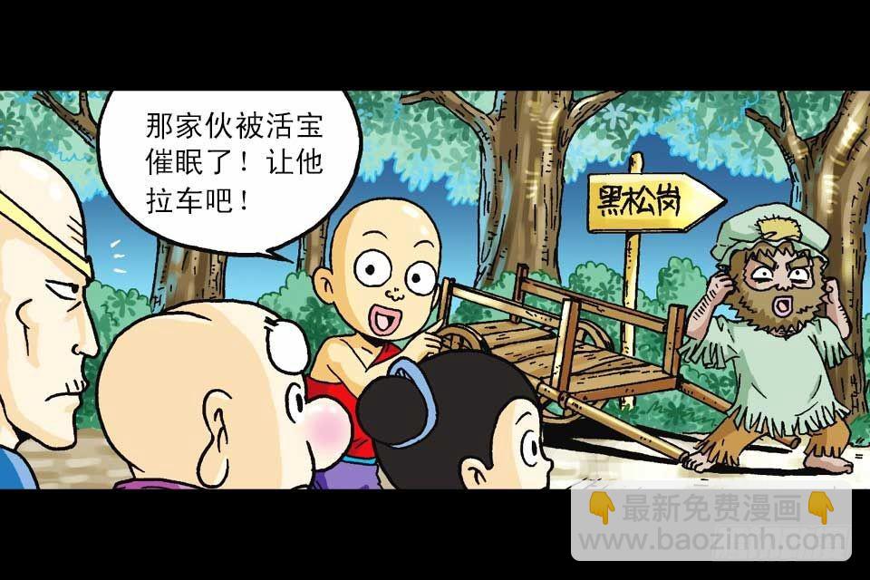 第60集 活宝附身记(1/2)-第60话