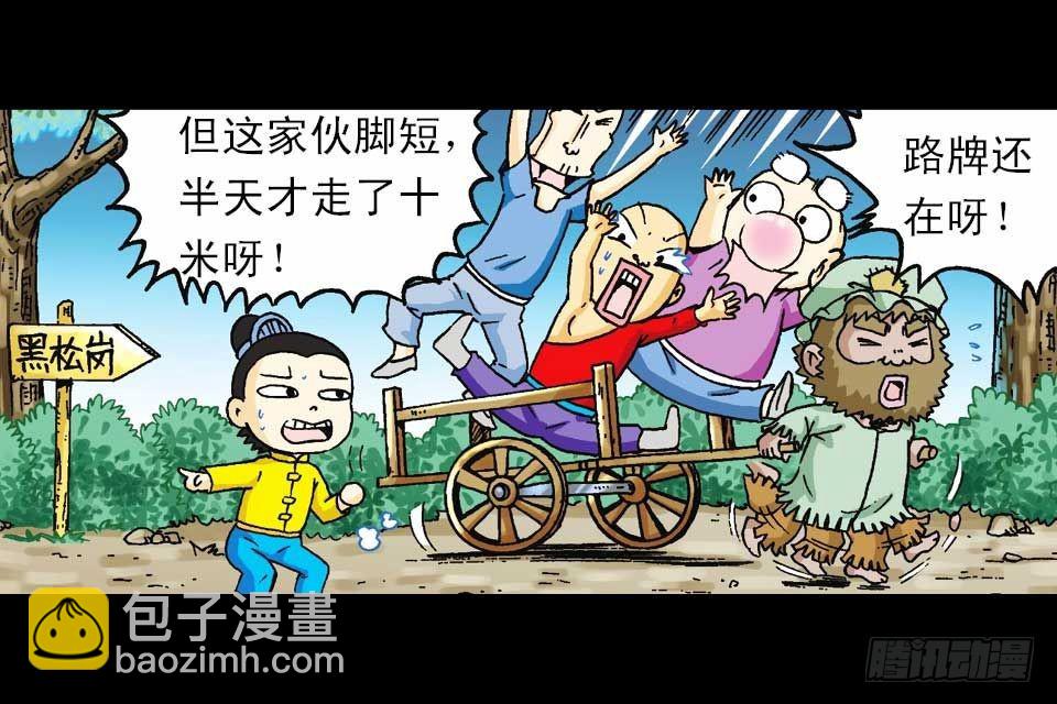 第60集 活宝附身记(1/2)-第60话