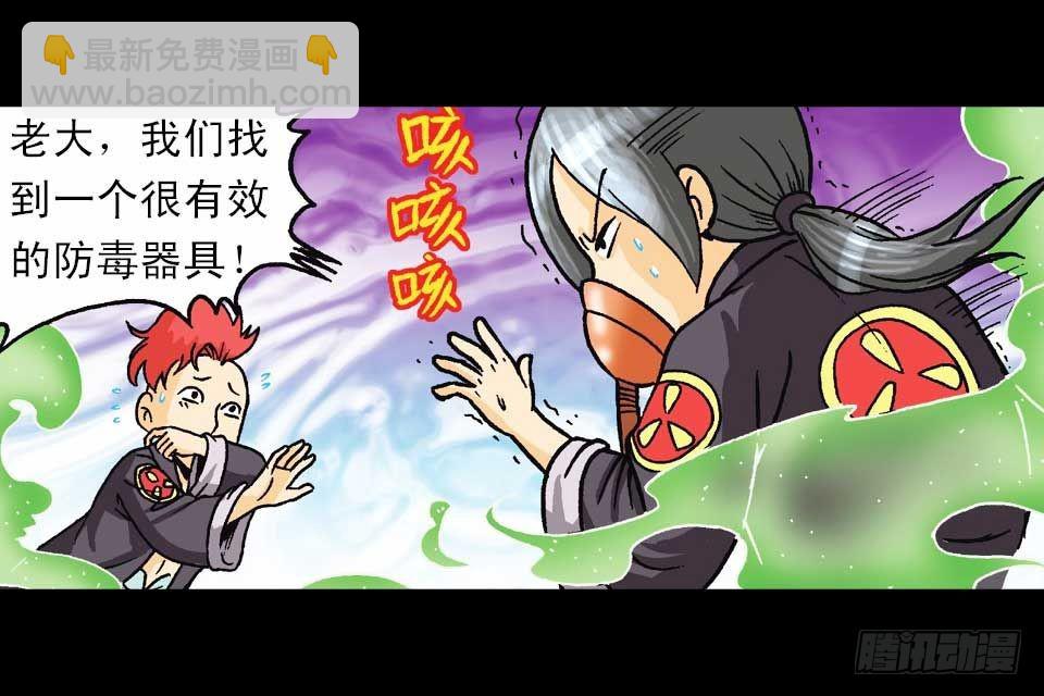 第60集 活宝附身记(1/2)-第60话