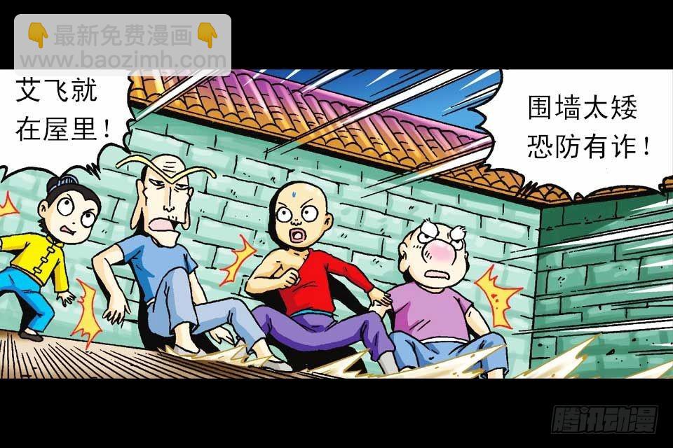 第60集 活宝附身记(1/2)-第60话