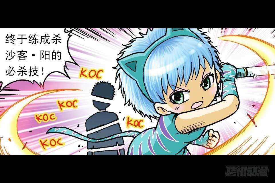 第60集 活宝附身记(1/2)-第60话