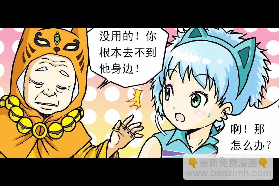 第60集 活宝附身记(1/2)-第60话