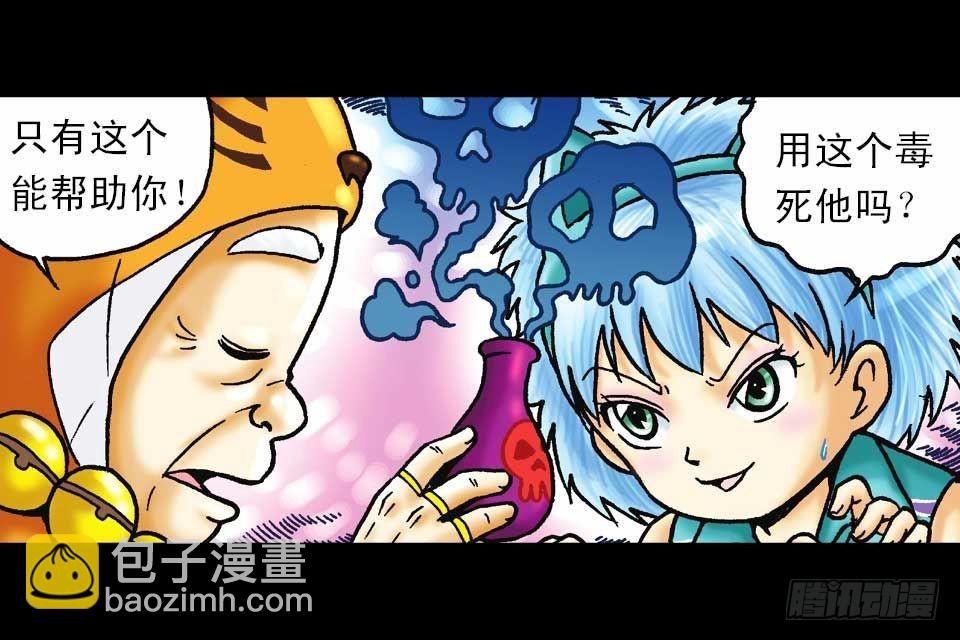 第60集 活宝附身记(1/2)-第60话