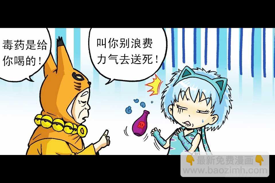 第60集 活宝附身记(1/2)-第60话